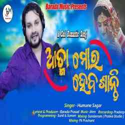 Aatma Mora Heba Santi